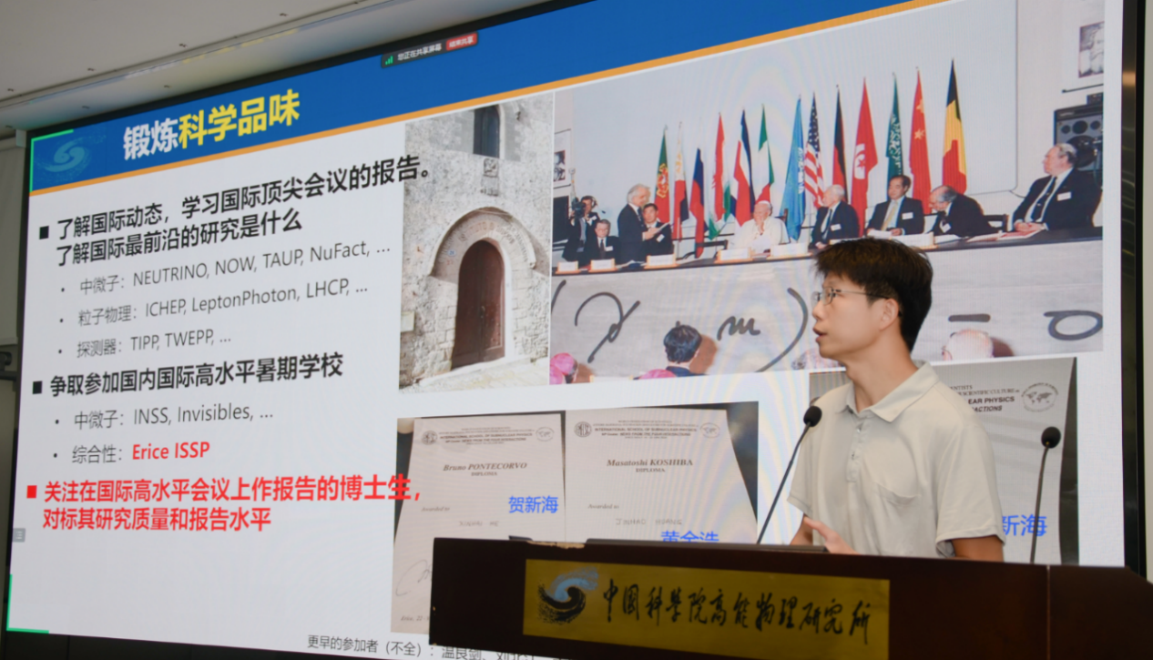 高能所舉辦2024年研究生培訓(xùn)