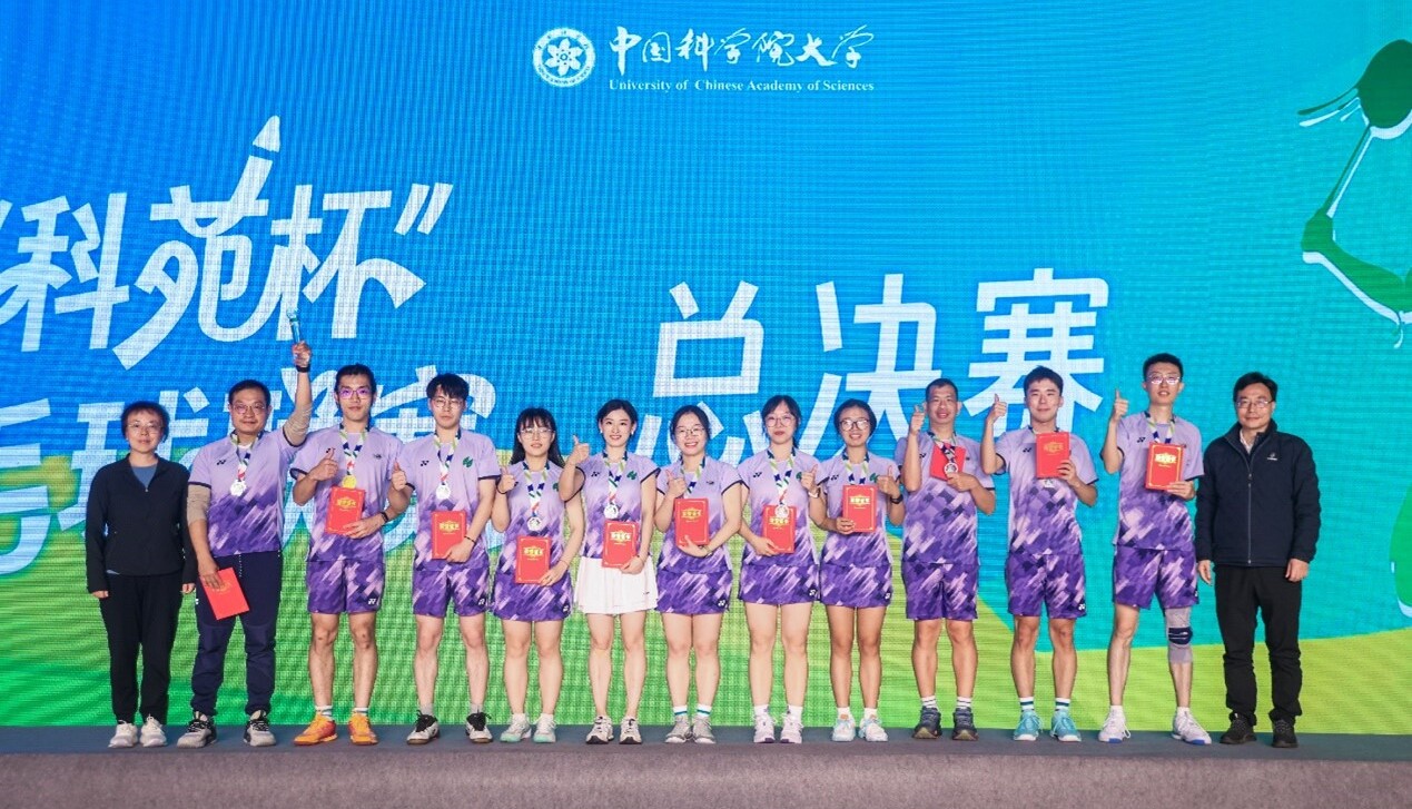 熱烈祝賀高能物理研究所羽毛球聯(lián)隊(duì)榮獲2024年“科苑杯”羽毛球賽總冠軍