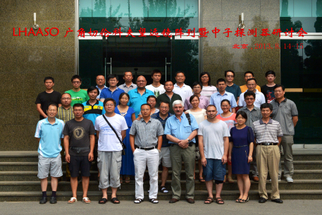 2013年8月，探測(cè)器研討會(huì)合影