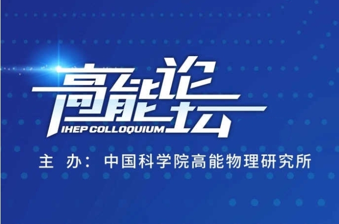 【07.15】高能論壇第13期：The Challenges in Getting to Net-zero GHG Emissions